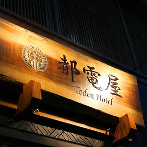 都電屋 Todenhotel Hotel